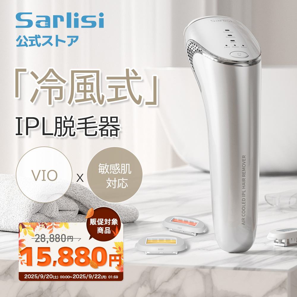 Sarlisi 脱毛器 冷風式脱毛器 除毛 IPL VIO対応 ボディ フェイス