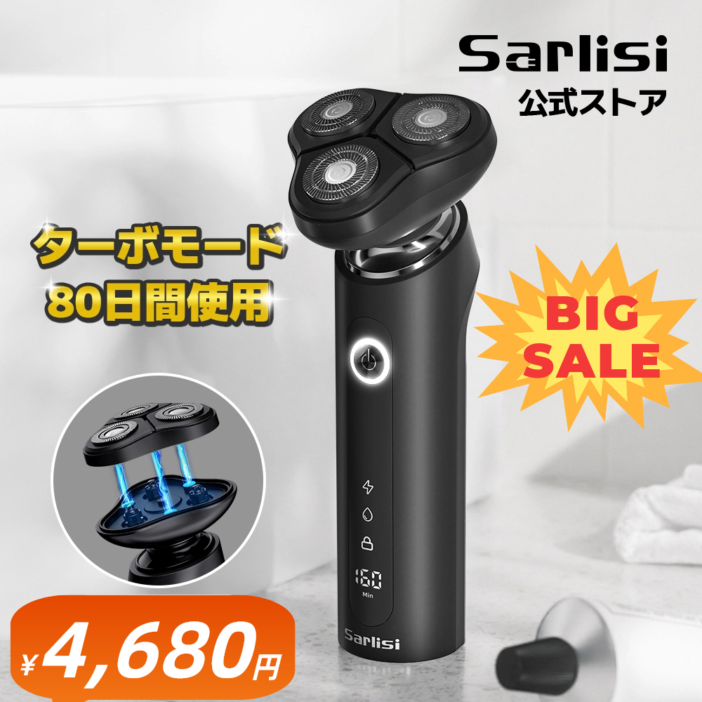 Sarlisi メンズシェーバー 電気シェーバー 3枚刃 磁気ヘッド 髭