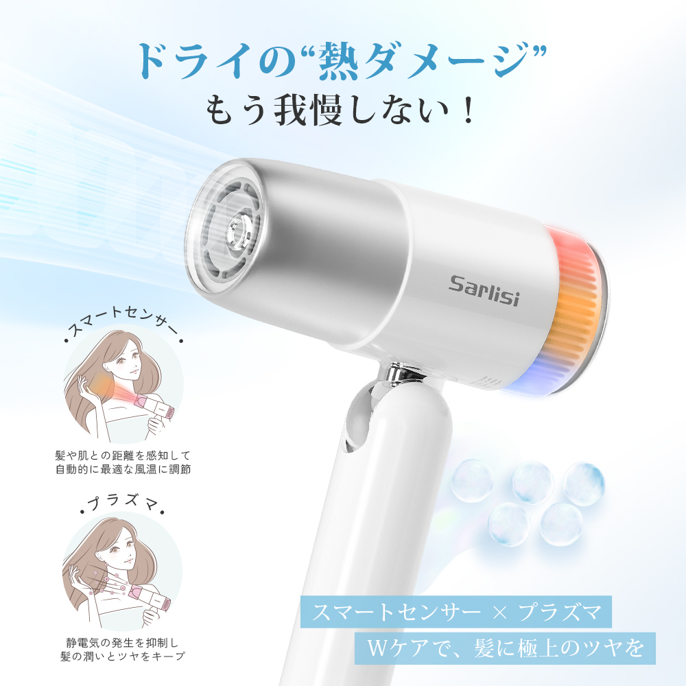 Sarlisi 新商品ドライヤー ヘアドライヤー 速乾 大風量 軽量 マイナス