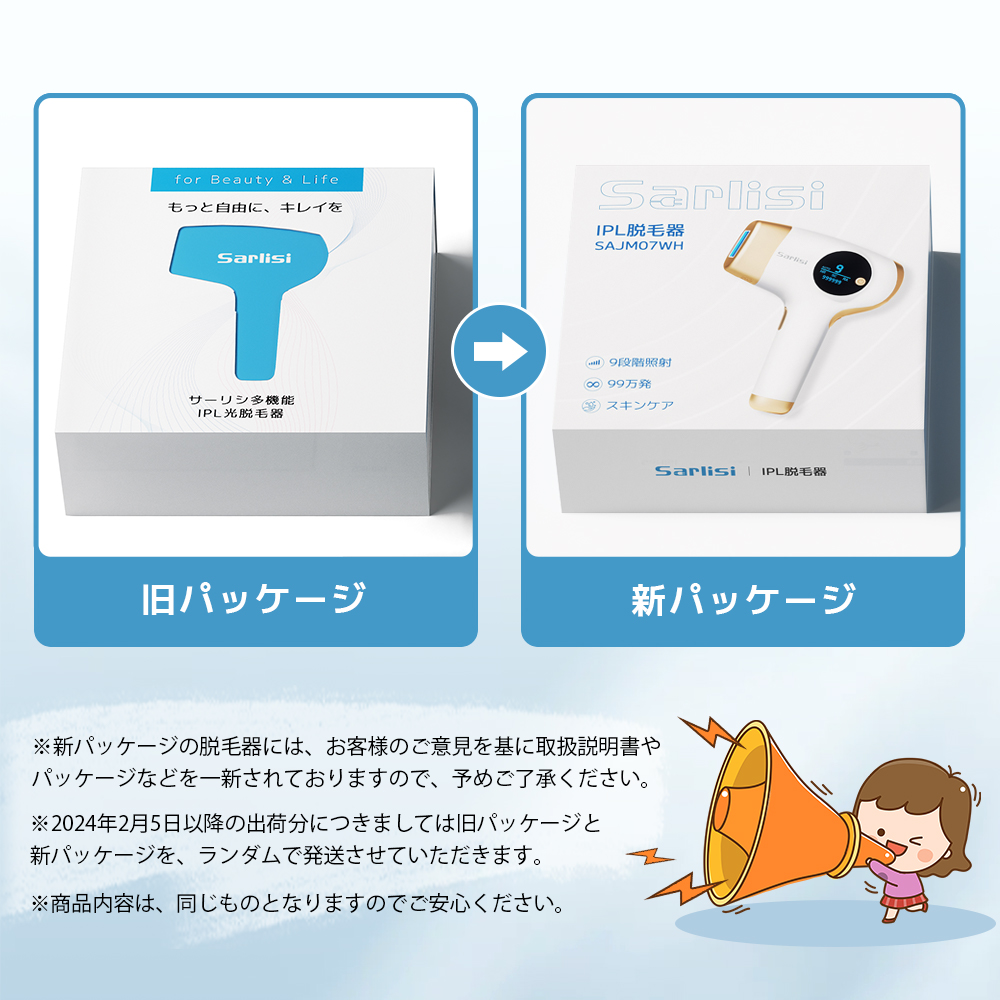Sarlisi 脱毛器 光美容器 ムダ毛処理 サーリシ VIO対応