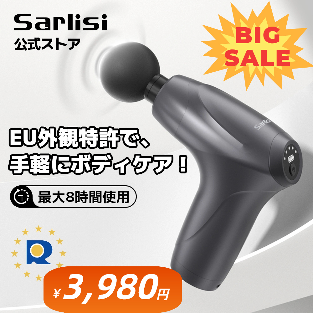 Sarlisi マッサージガン 筋膜リリース 小型 マッサージ器
