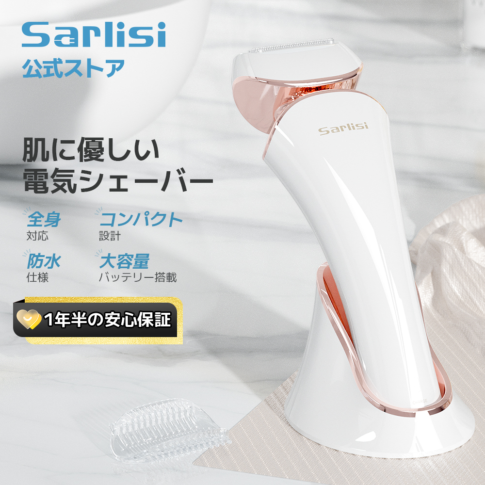 【クーポンで3580円】レディースシェーバー フェイスシェーバー 電気シェーバー 女性用 vio シェーバー 女性 全身 脱毛 レディース 顔｜nichian2