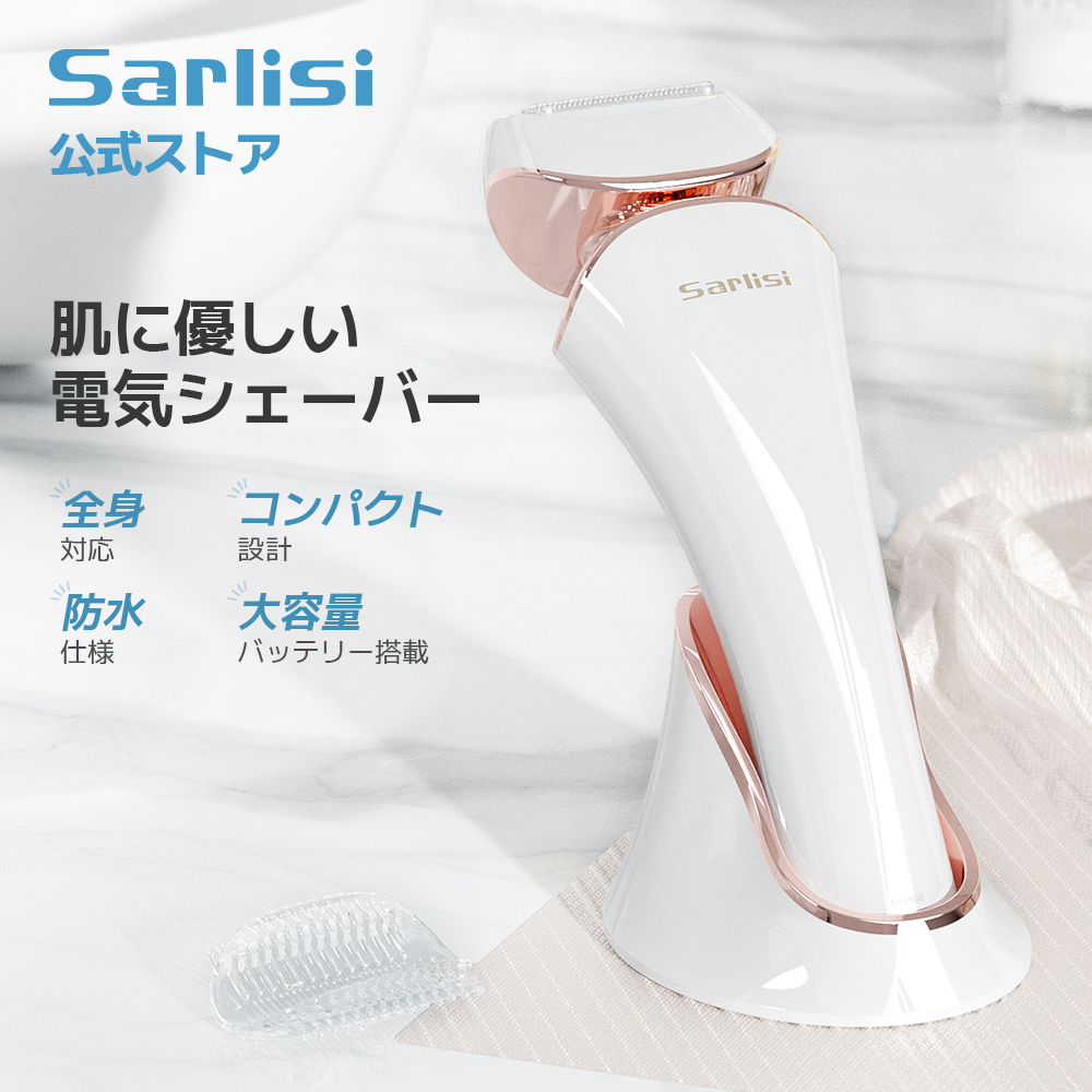 レディースシェーバー フェイスシェーバー 電気シェーバー 女性用 vio シェーバー 女性 全身 脱毛 レディース 顔