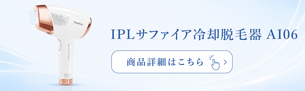 Sarlisi 脱毛器 口腔洗浄器セット サファイア冷却機能 光美容器 vio
