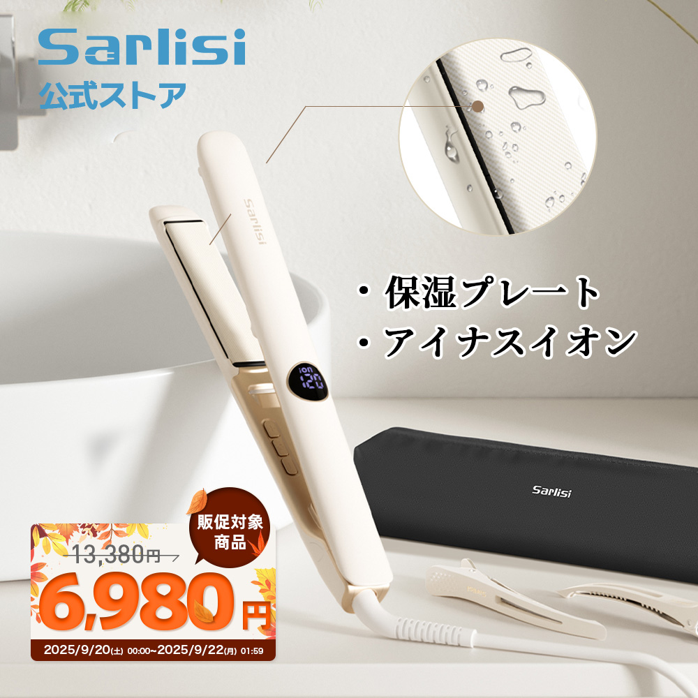 Sarlisi ヘアアイロン ストレート カールアイロン ストレート