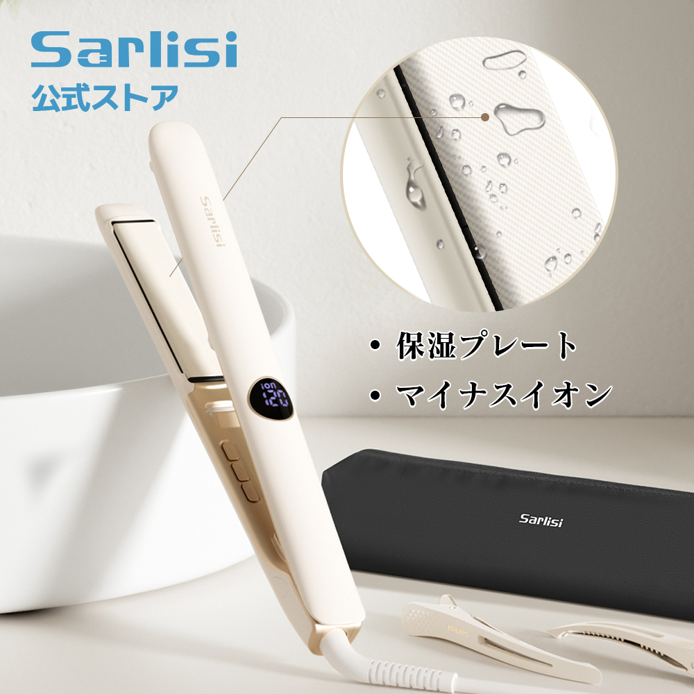 ヘアアイロン ストレート カールアイロン ストレートアイロン カール 急速加熱 2WAY 髪の毛 アイロン SAHK07YEW