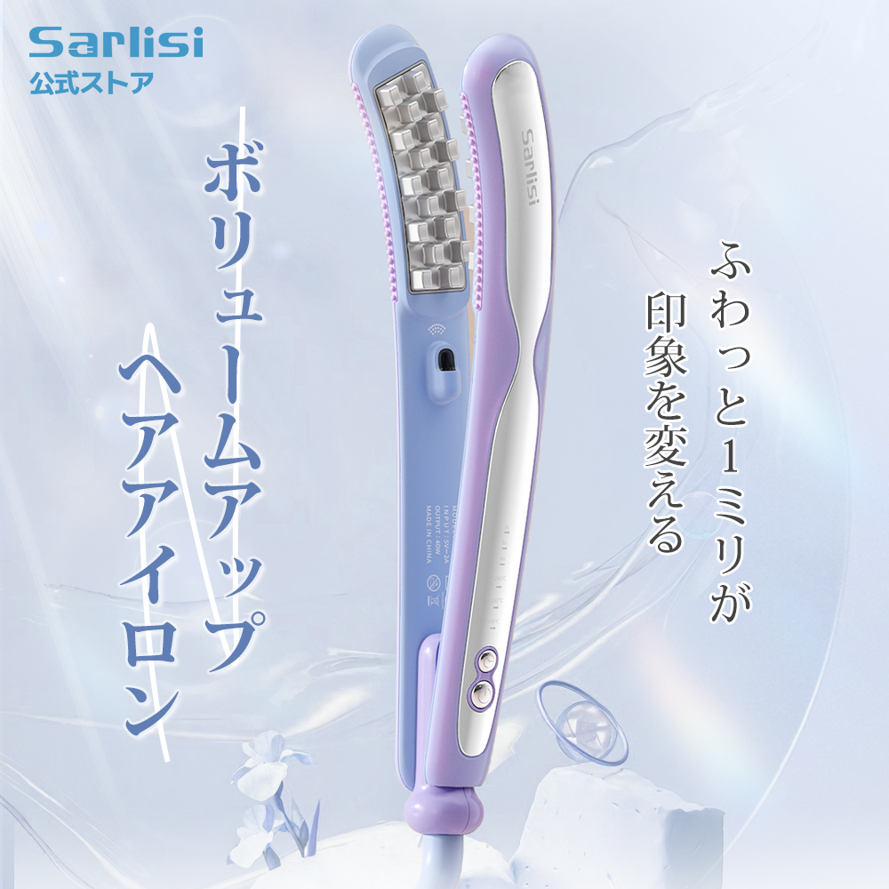 Sarlisi ヘアアイロン パーマ ボリュームヘアアイロン カール