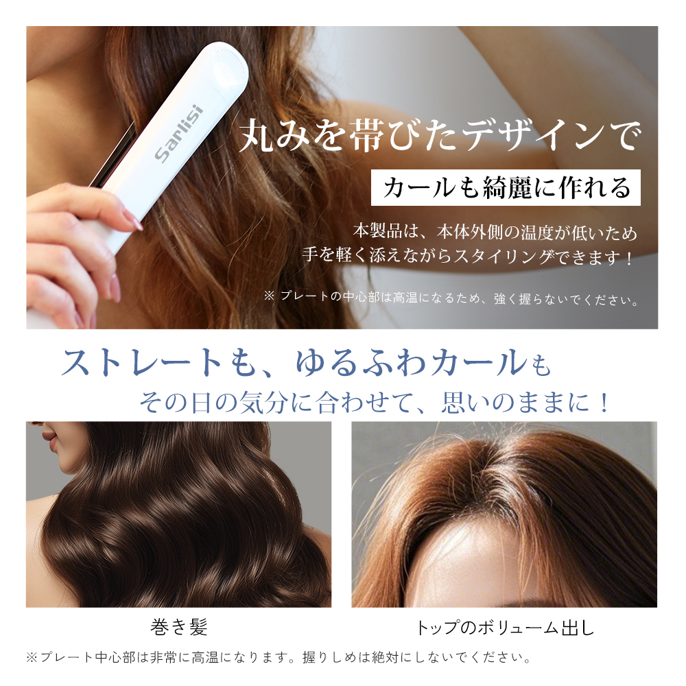 Sarlisi 【プレゼント付き】ストレートアイロン ヘアアイロン