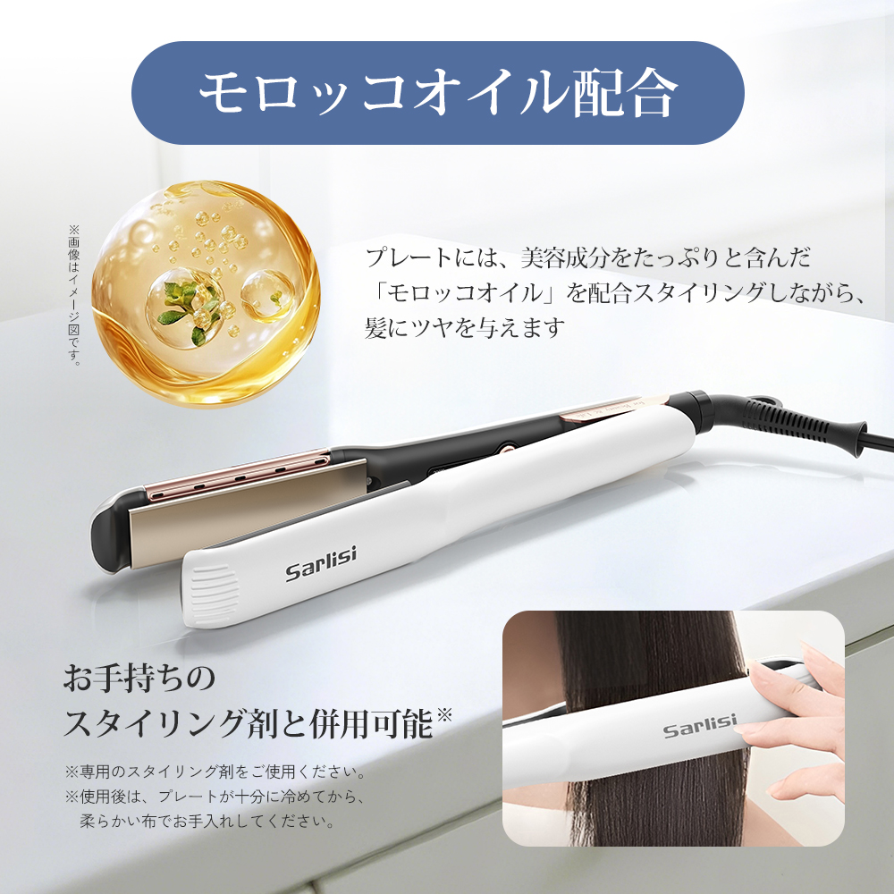 Sarlisi 【プレゼント付き】ストレートアイロン ヘアアイロン