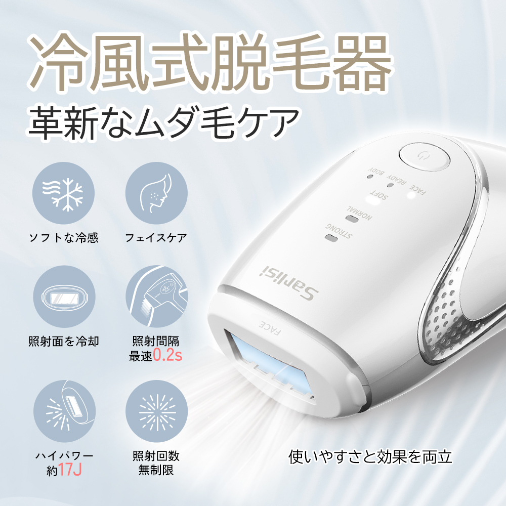 脱毛器 冷風式脱毛器 除毛 IPL VIO対応 ボディ フェイス スピード照射 美顔 家庭用 全身用 男女兼用 ヒゲ 関連画像1