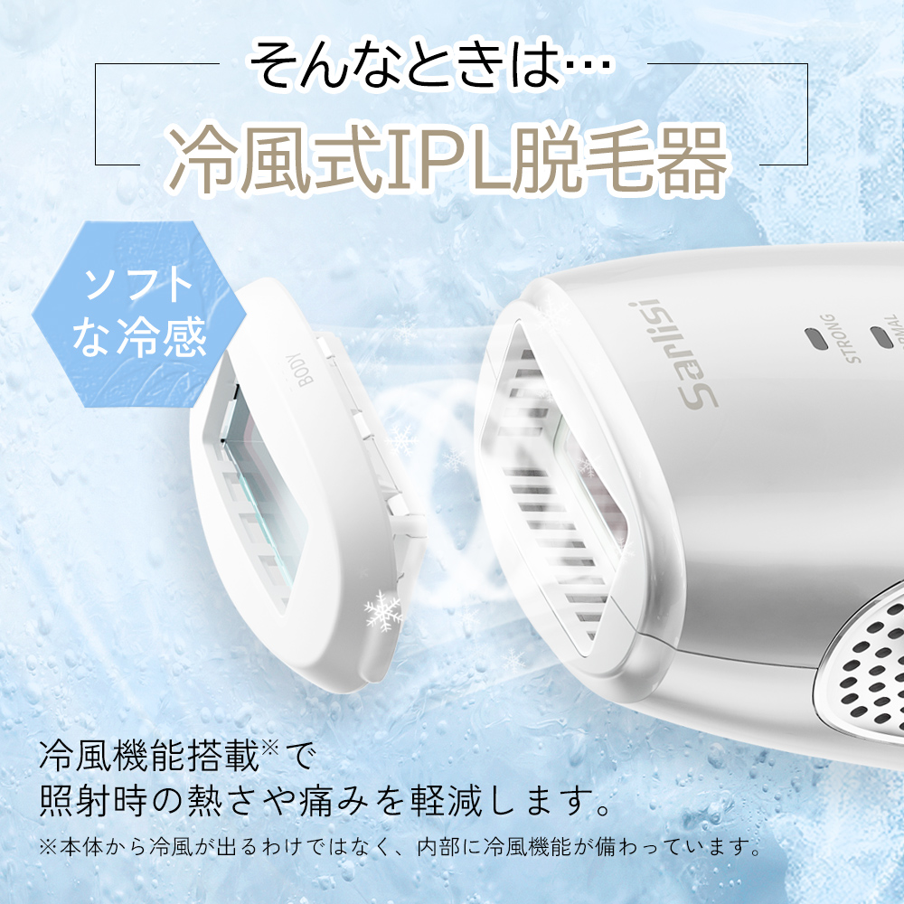 脱毛器 冷風式脱毛器 除毛 IPL VIO対応 ボディ フェイス スピード照射 美顔 家庭用 全身用 男女兼用 ヒゲ 関連画像3