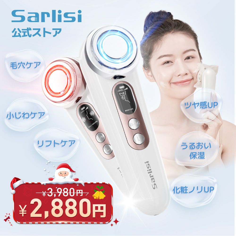 Sarlisi 美顔器 ems 超高速美顔器 導入機 イオン美顔器 フェイスケア