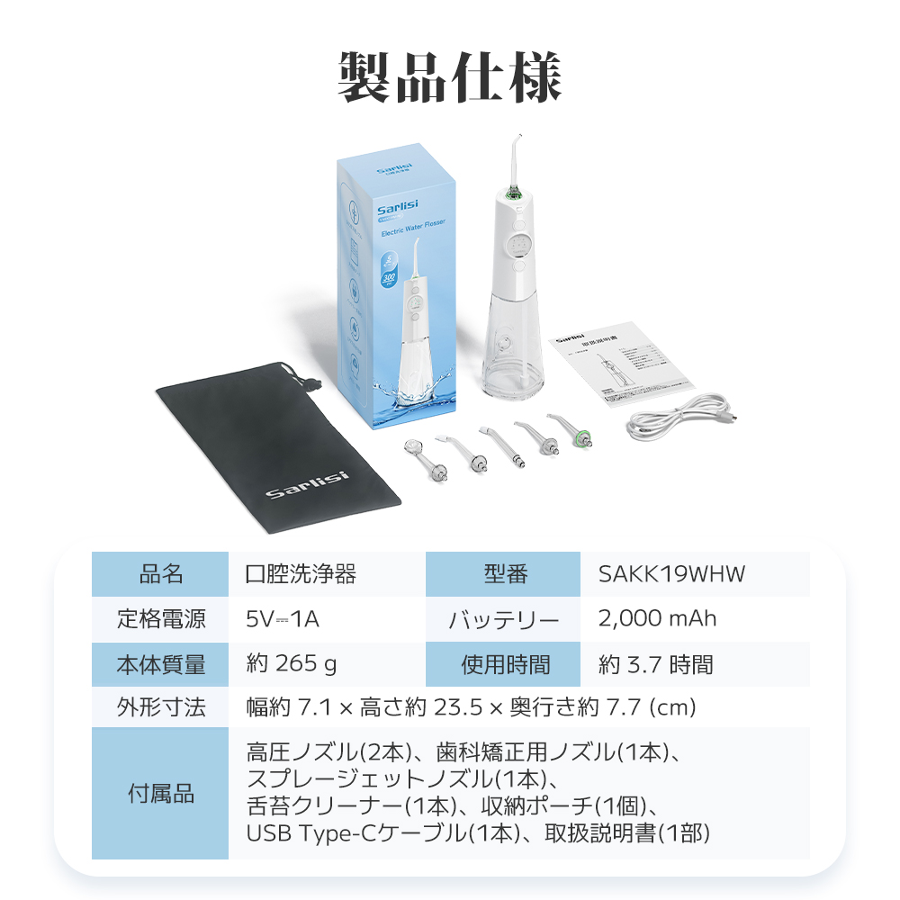 【おまけ付き】口腔洗浄器 Sarlisi新商品 歯垢除去 ジェットウォッシャー 口内洗浄 口内ケア 歯間洗浄器 歯ブラシ 口腔洗浄機 母の日 SAKK19 | Sarlisi | 11