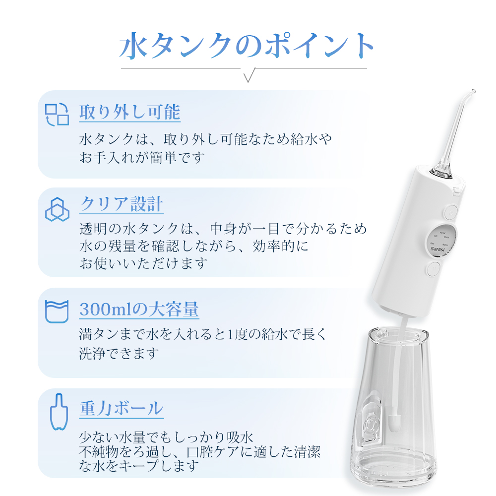 【おまけ付き】口腔洗浄器 Sarlisi新商品 歯垢除去 ジェットウォッシャー 口内洗浄 口内ケア 歯間洗浄器 歯ブラシ 口腔洗浄機 母の日 SAKK19 | Sarlisi | 07