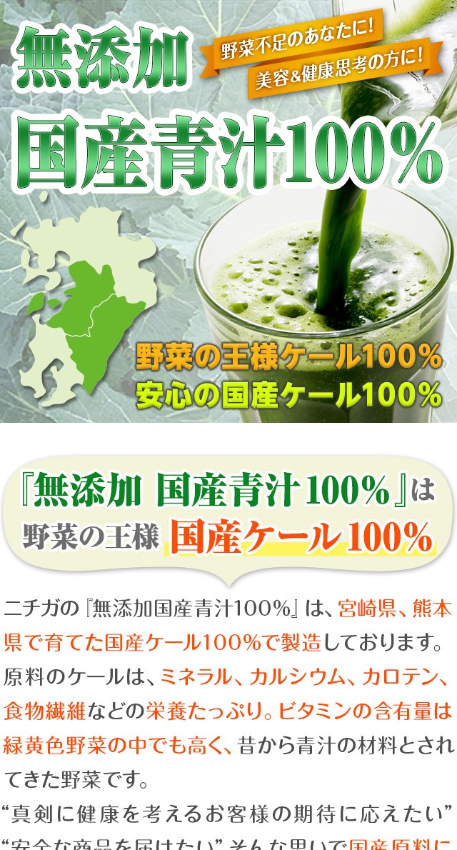 純国産 ケール 青汁 1ｋｇ（計量スプーン付） 化学肥料 農薬不使用 [02] NICHIGA(ニチガ) :ke-ru1000:NICHIGA(ニチガ)Yahoo!店  - 通販 - Yahoo!ショッピング