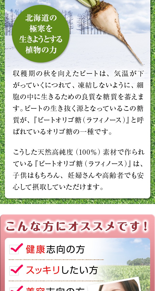 ビートオリゴ糖 1ｋｇ 【メール便専用品】【送料無料】 ラフィノース [01] NICHIGA(ニチガ)  :bitoorigo-1000m:NICHIGA(ニチガ)Yahoo!店 - 通販 - Yahoo!ショッピング