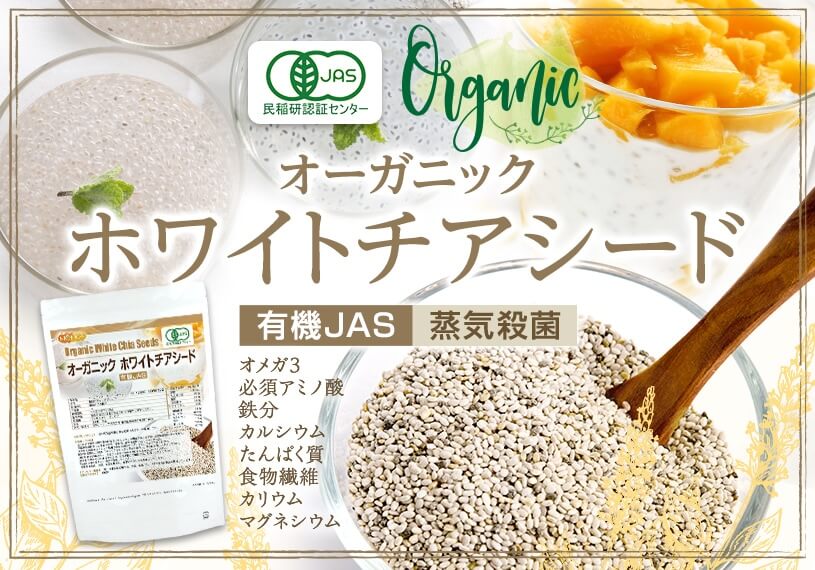 い出のひと時に、とびきりのおしゃれを！ チアシード CHIA SEEDS 200ｇ 無添加 グルテンフリー α-リノレン酸 リノール酸 オレイン酸  05 NICHIGA ニチガ