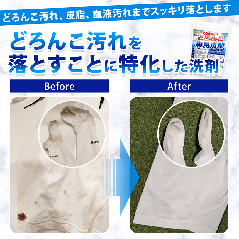 どろんこ専用洗剤（無リン） 1ｋｇ バイオ酵素配合 高級アルコール系 無香料・漂白剤不使用 [01] NICHIGA(ニチガ) 洗剤 