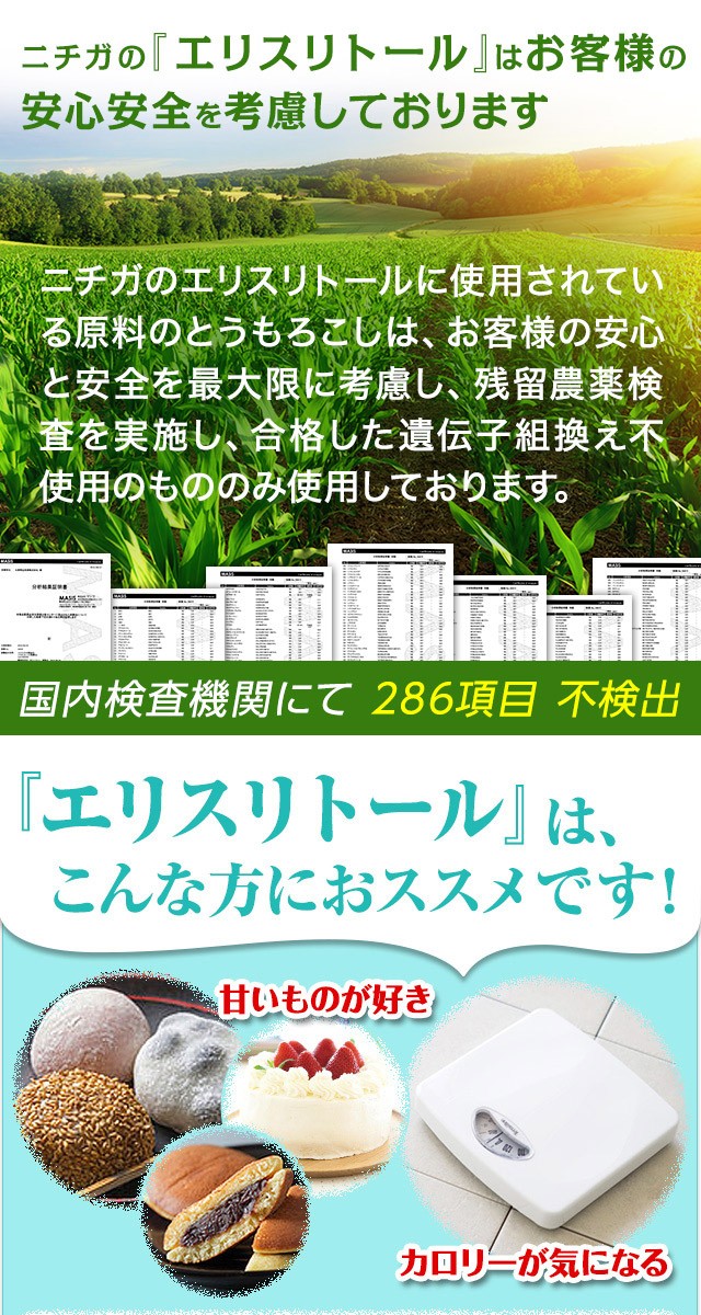 フランス産 エリスリトール 1ｋｇ 【メール便専用品】【送料無料】 カロリーゼロ [01] NICHIGA(ニチガ) 天然由来 希少糖 糖質制限  :erisuritoru-fra-1000m:NICHIGA(ニチガ)Yahoo!店 - 通販 - Yahoo!ショッピング