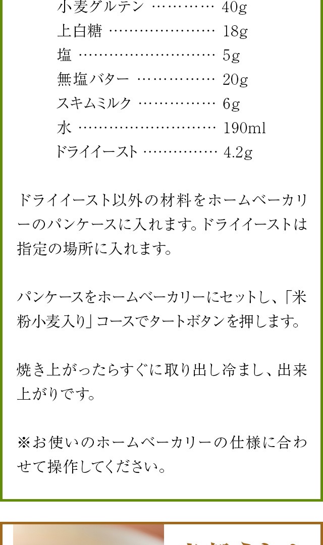 新着 スプレードライ製法 ニチガ 800ｇ 米パン用 NICHIGA 小麦グルテン 製菓用 02 活性