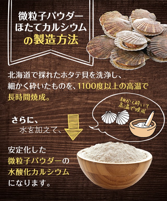 ほたてカルシウム（貝殻焼成カルシウム） 500ｇ 【メール便専用品】【送料無料】 水酸化カルシウム 食品添加物 北海道産天然ホタテ [01]  NICHIGA(ニチガ) :hotatecal-500m:NICHIGA(ニチガ)Yahoo!店 - 通販 - Yahoo!ショッピング