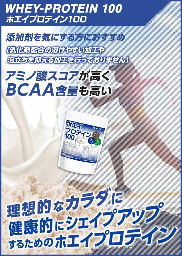 NICHIGA ホエイプロテイン100 プレーン味 1kg×3袋【送料無料