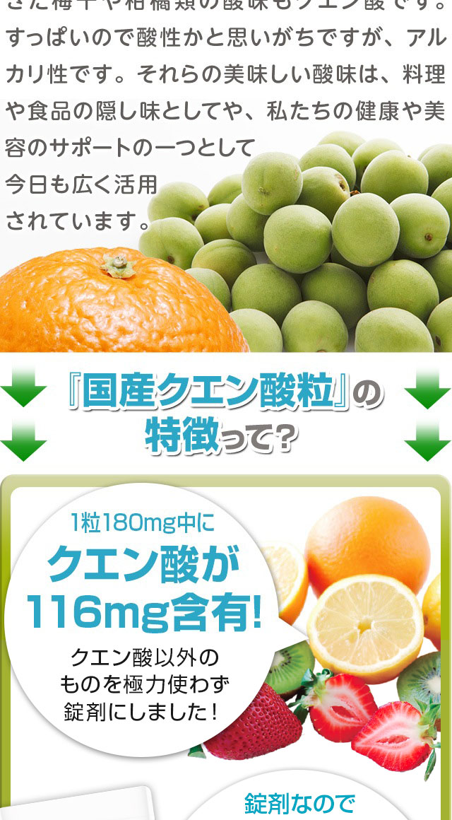 国産クエン酸粒 200ｇ（約1120粒） 澱粉発酵法で作られた安心国産クエン酸使用 [02] NICHIGA(ニチガ)