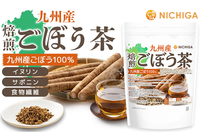 九州産 焙煎ごぼう茶