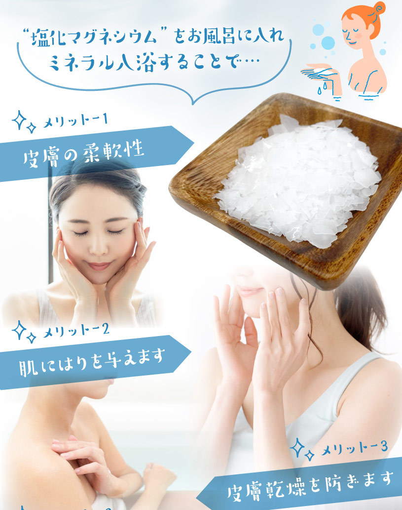 国産 塩化マグネシウム Bath Salt 600ｇ 【メール便専用品