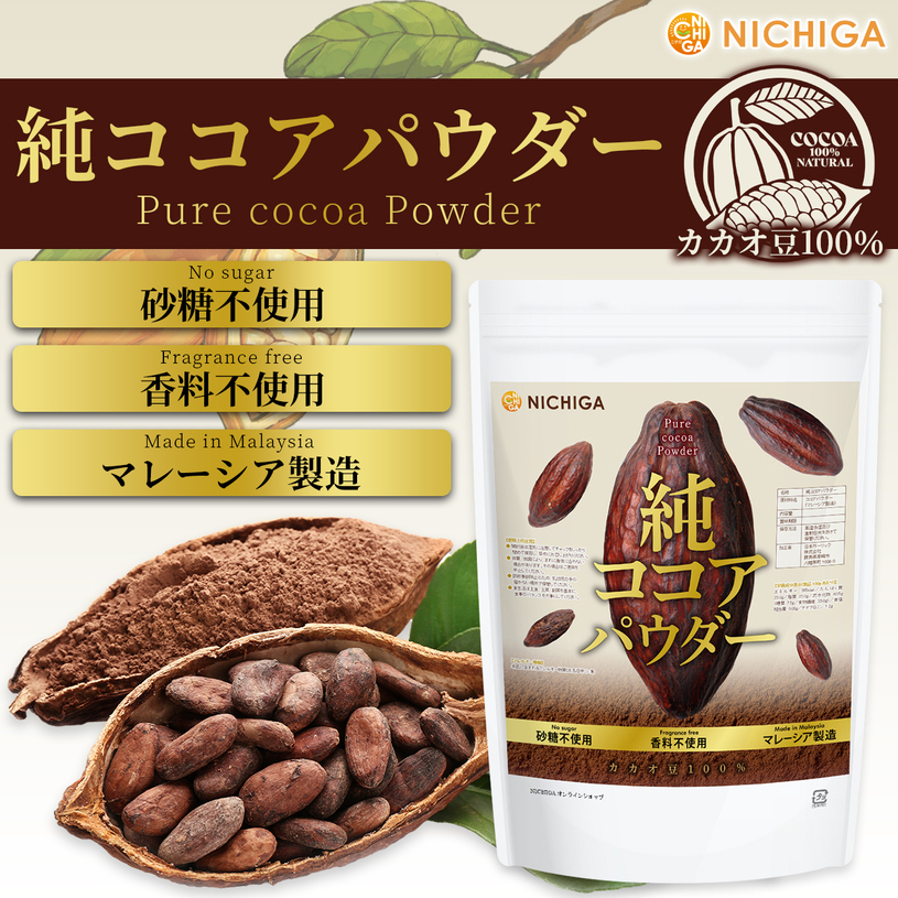純 ココアパウダー (マレーシア製造) 150g 【メール便専用品】【送料