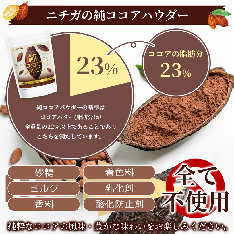 純 ココアパウダー (マレーシア製造) 150g 【メール便専用品】【送料