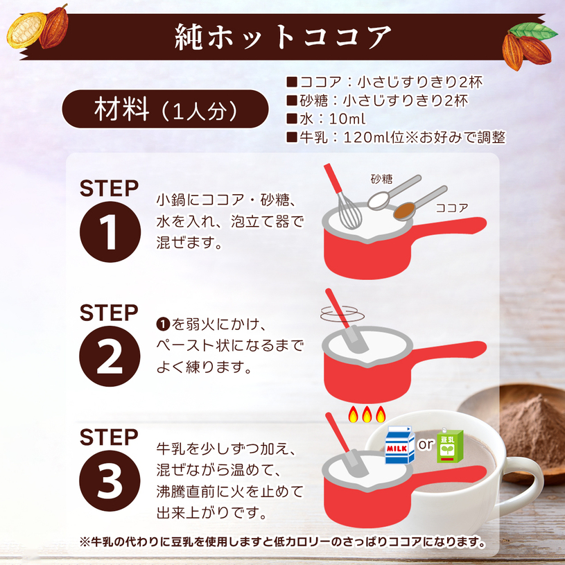 純 ココアパウダー (マレーシア製造) 450g Pure Cocoa Powder 無香料
