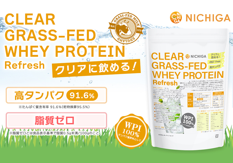 クリアグラスフェッドRefresh