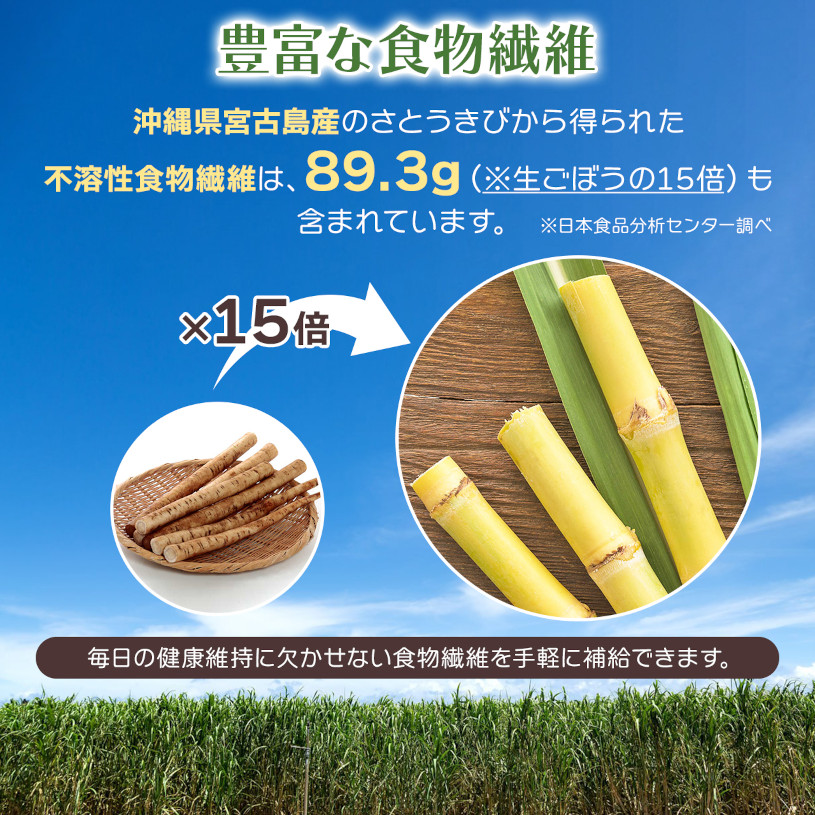 さとうきび春植マルチ　未使用12本 NICHIGA（ニチガ） 沖縄県産 さとうきび食物繊維 700g [不溶性食物