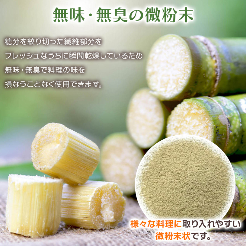 NICHIGA（ニチガ） 沖縄県産 さとうきび食物繊維 300g【メール便専用