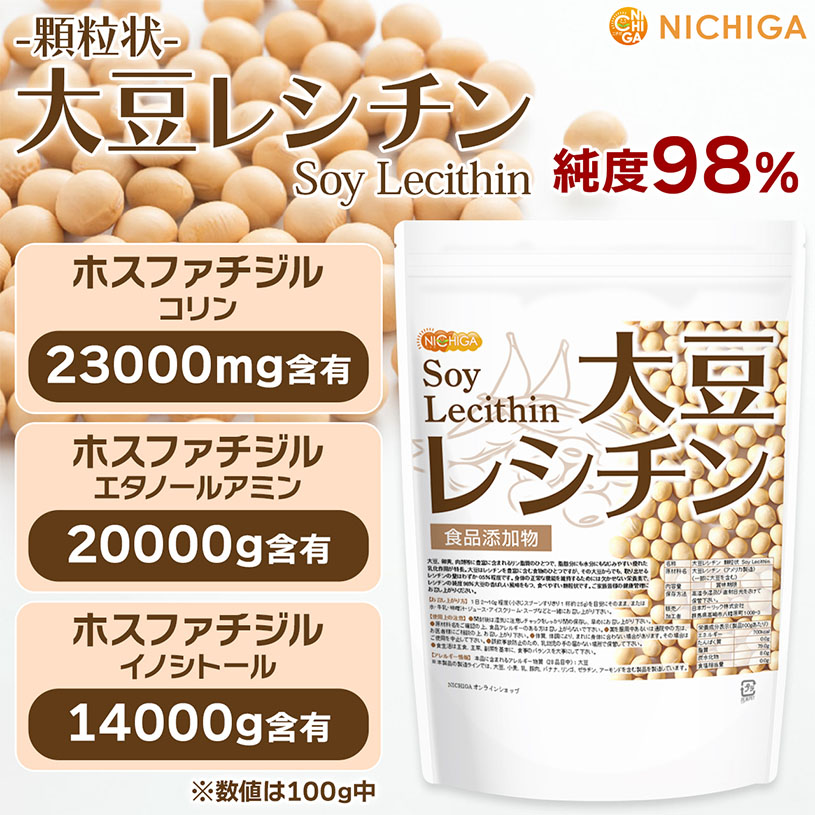 大豆レシチン 顆粒状 Soy Lecithin 120ｇ 【メール便専用品】【送料