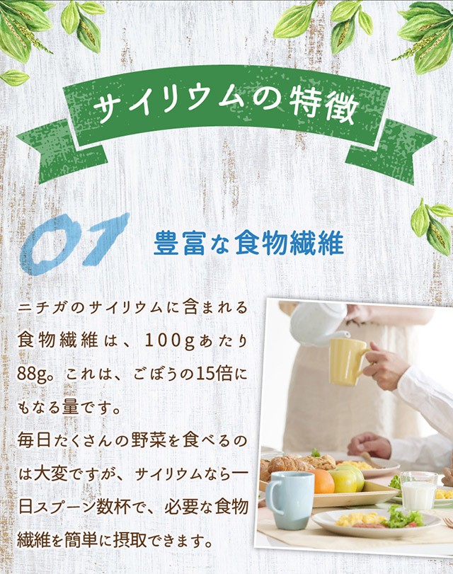 サイリウム オオバコ 350ｇ メール便専用品 送料無料 国内製造 糖質0 植物性食物繊維 Plantago Ovata 05 Nichiga ニチガ Nichiga Paypayモール店 通販 Paypayモール