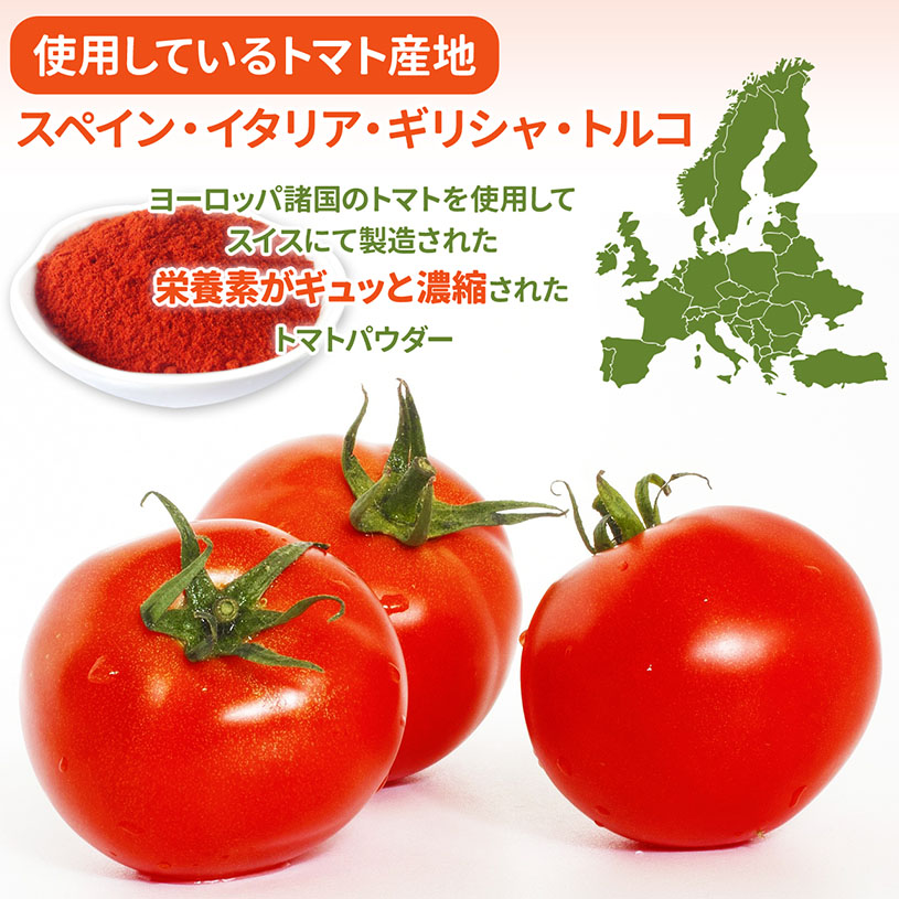 日本限定日本限定食物繊維たっぷり トマトパウダー 500ｇ 栄養素がギュッと濃縮 トマト100%使用 [02] NICHIGA(ニチガ) 着色料不使用  甘味料不使用 保存料不使用 トマト
