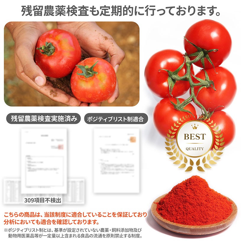 食物繊維たっぷり トマトパウダー 500ｇ  栄養素がギュッと濃縮 トマト100%使用 [01] NICHIGA(ニチガ)