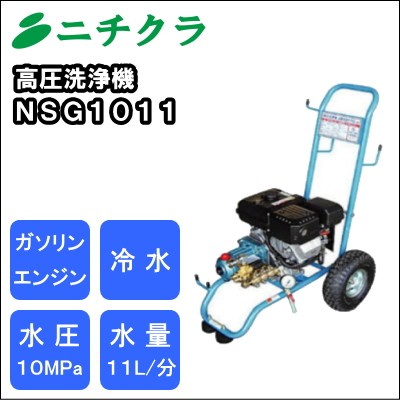 送料無料】業務用 単相１００Ｖ 冷水 高圧洗浄機 クランツレ Ｋ