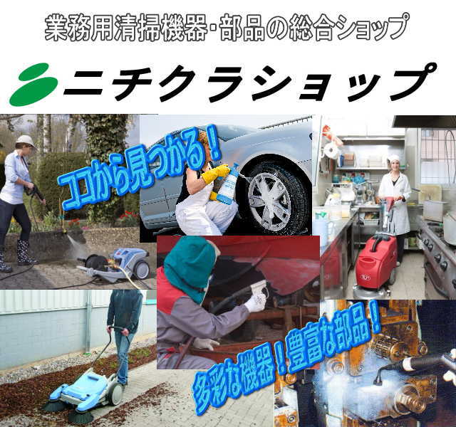 ニチクラショップ ヤフー店 - Yahoo!ショッピング