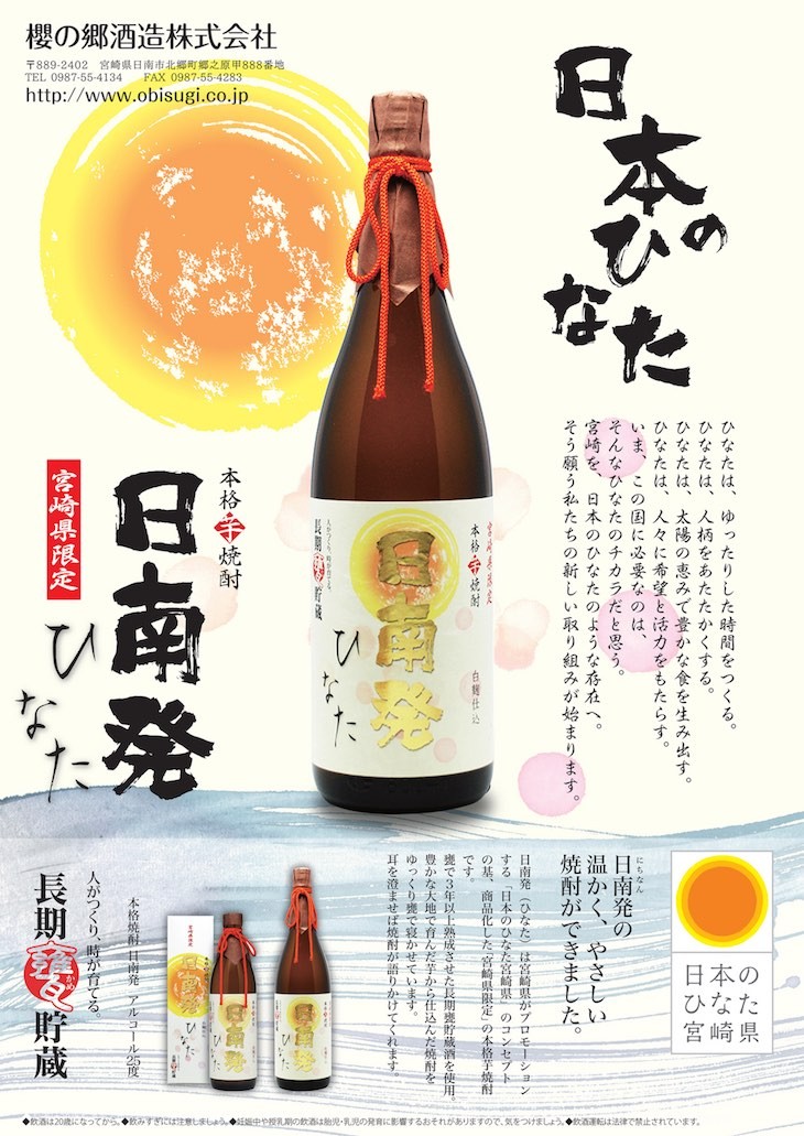 平蔵 白麹 県内限定 20度 900ml 櫻乃峰酒造 【宮崎限定】