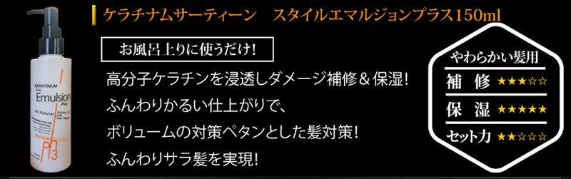KERATINUM13 爆買 ケラチナムサーティーン プロ 詰め替え用1000ml