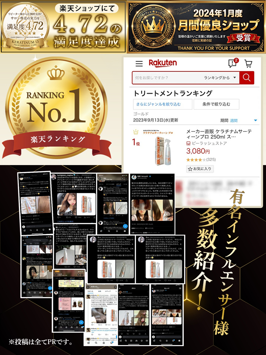 KERATINUM13 ケラチナムサーティーン プロ 詰め替え用1000ml ヘアケア