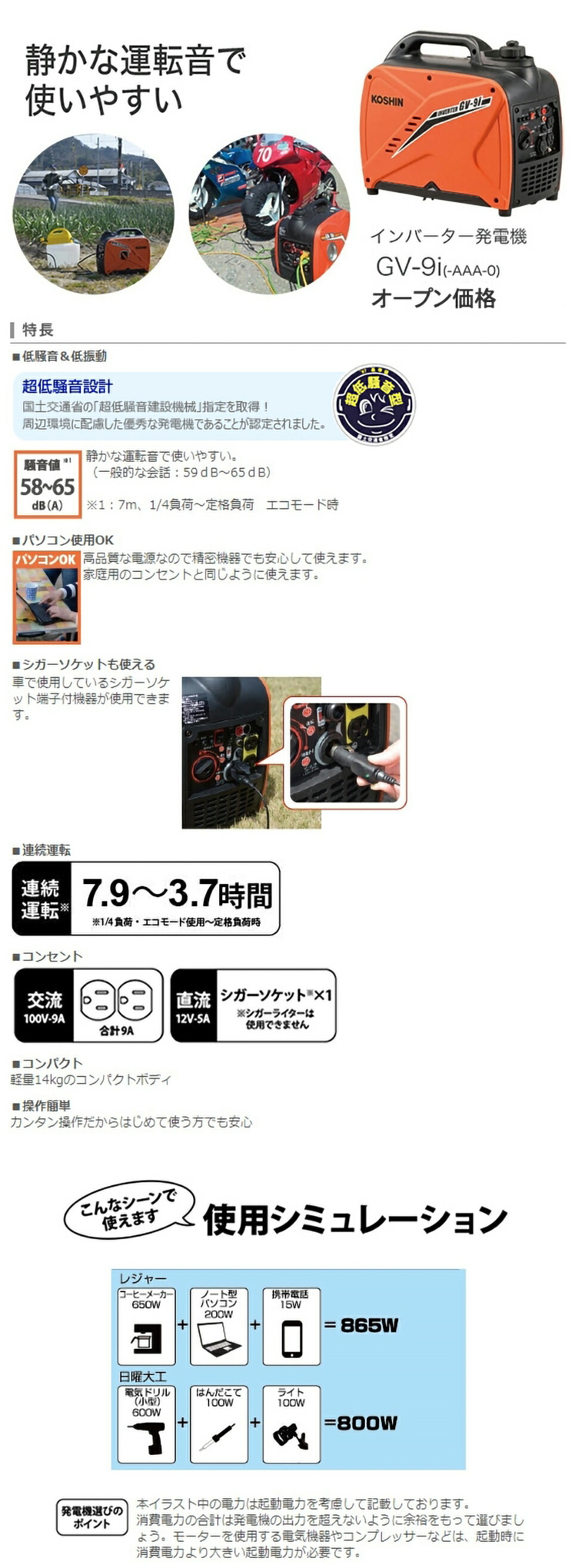 工進（KOSHIN） インバーター 発電機 防災 災害 土木 工事現場 作業用