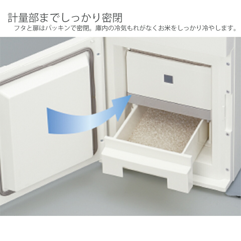 エムケー精工 MK 白米 玄米 定温米びつ 保冷米びつ クールエース