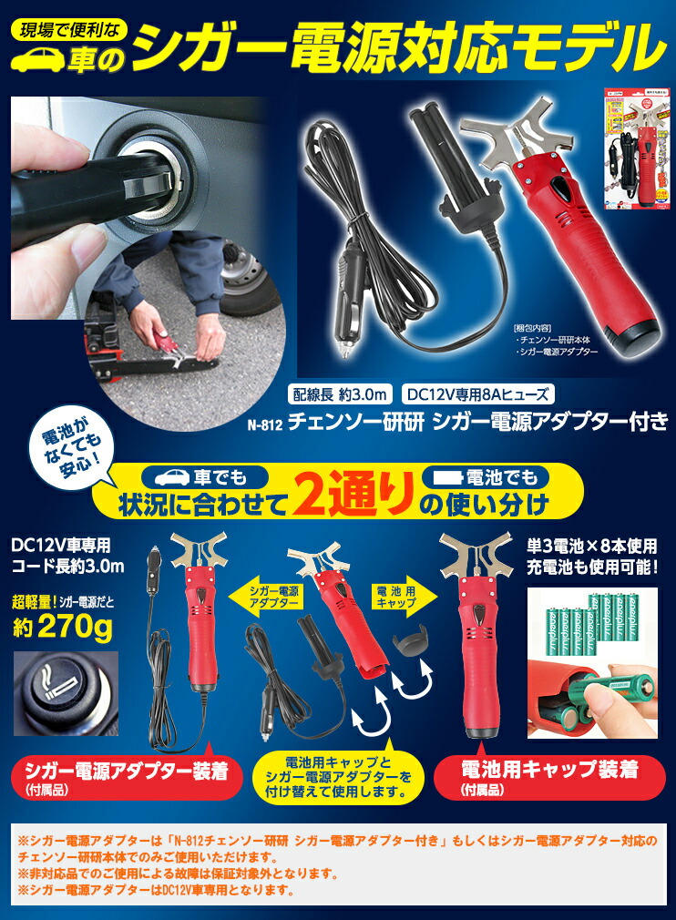 ニシガキ工業 電動式刃物研磨機 かんたん刃とぎ 本体 ニシガキ工業 刃研ぎ名人チェンソー 目立て 刃研ぎ チェンソー 木 簡単