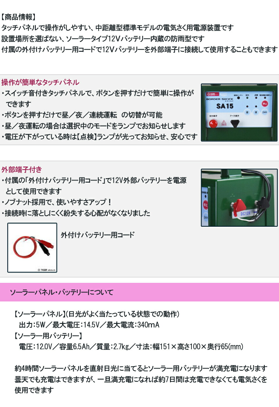 タイガー（TIGER） 電気柵 電牧機 アニマルキラー SA15SL TBS-SA15SL
