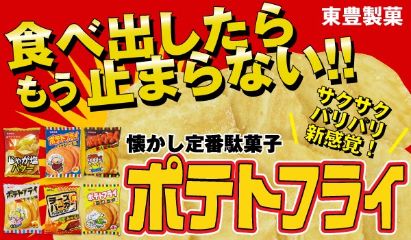 スナック菓子とラーメンのセット 丹生堂 当たり付 トミカ ラーメン スナック ( 50個 + おまけ4個
