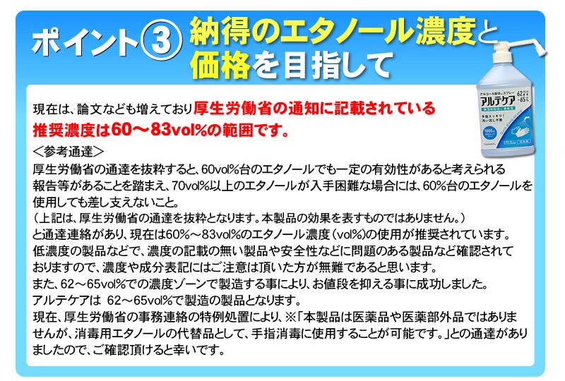 日本製 アルコール消毒液 アルコール除菌 アルコールジェル など売切れ対策品 手指用のアルコールスプレー式アルテケア 大容量1L 3本以上で送料無料  NIC家電・水素水事業部 - 通販 - PayPayモール